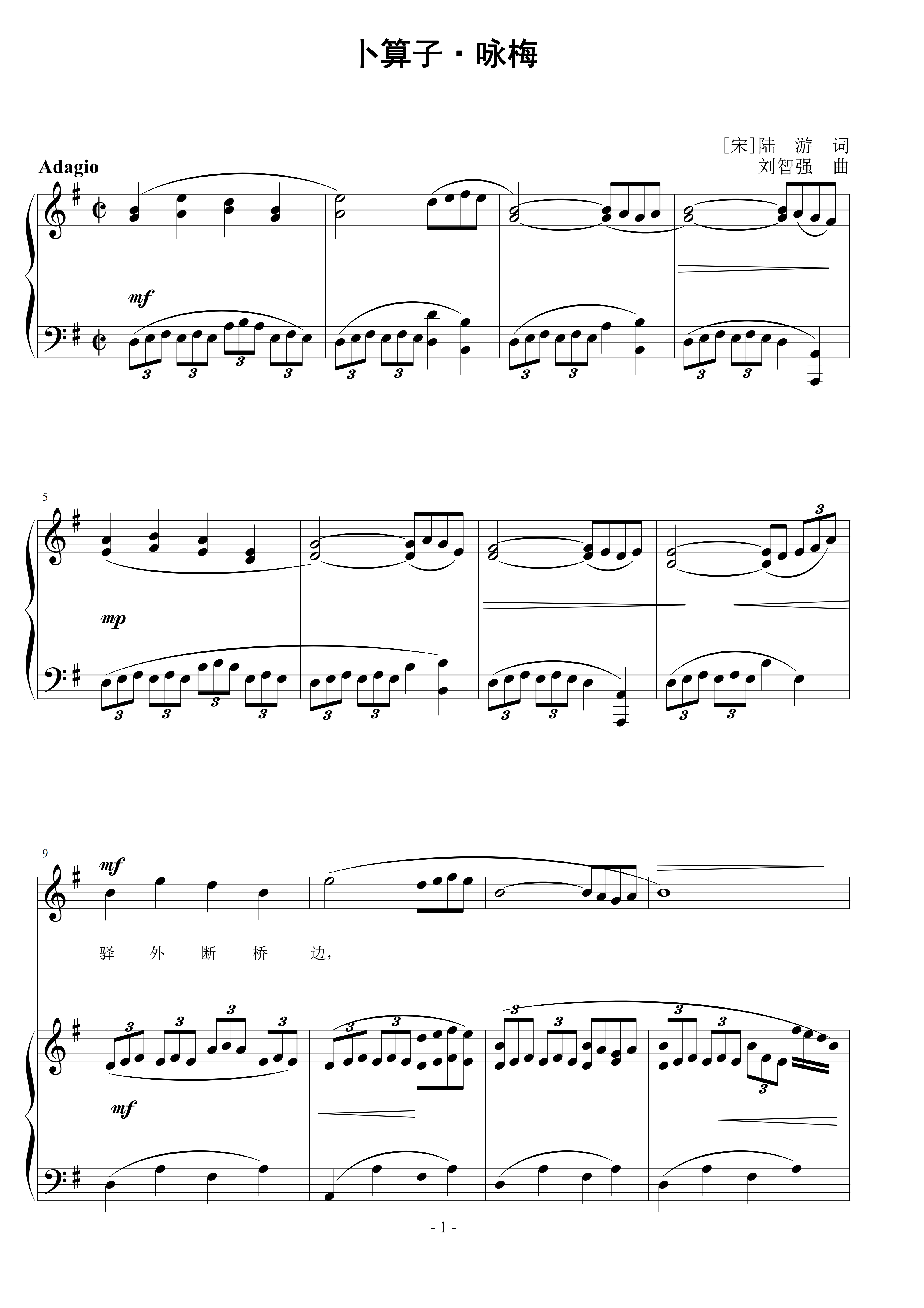 卜算子·咏梅 刘智强曲 声乐正谱钢琴伴奏谱
