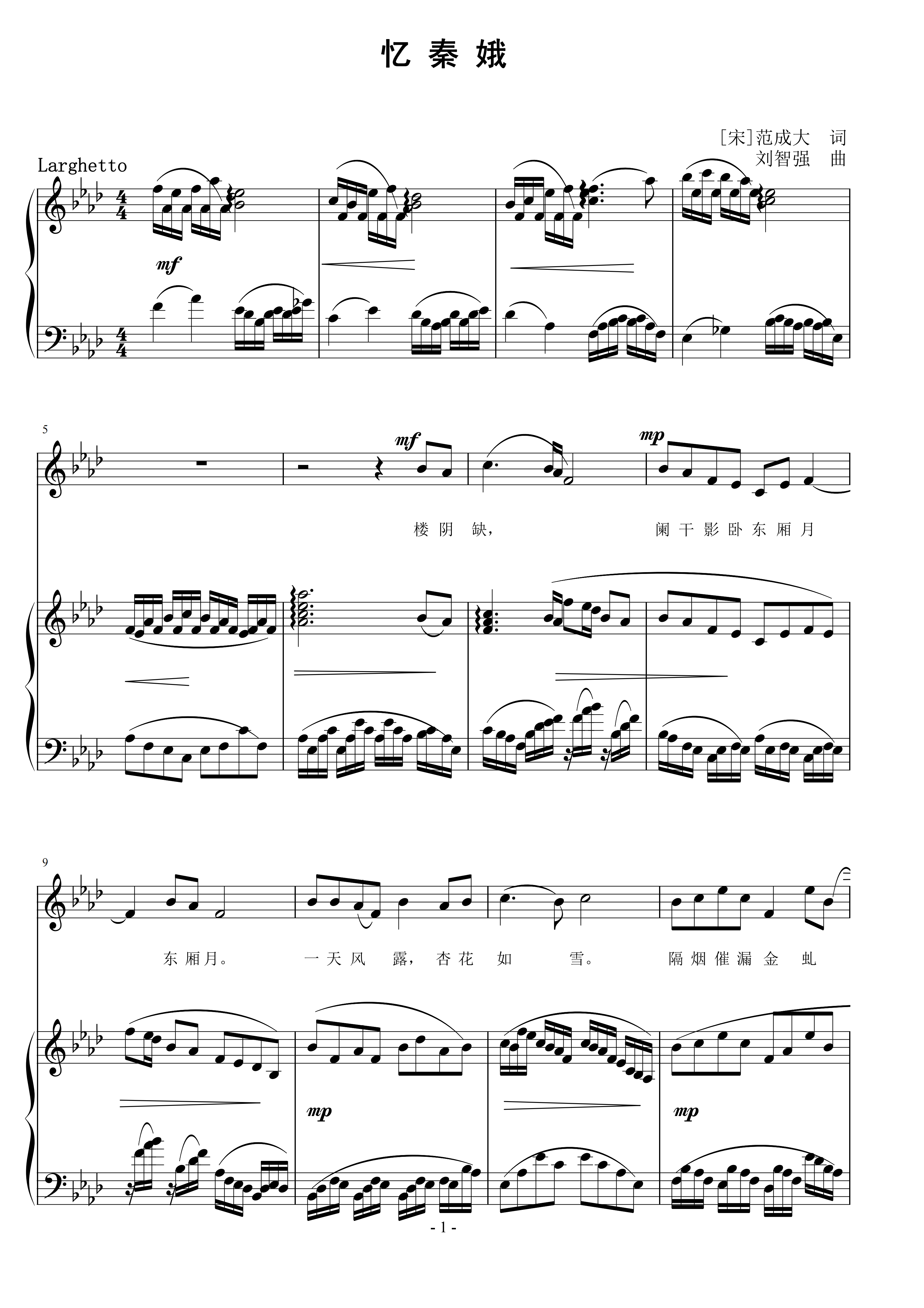 忆秦娥 刘智强曲 声乐正谱钢琴伴奏谱