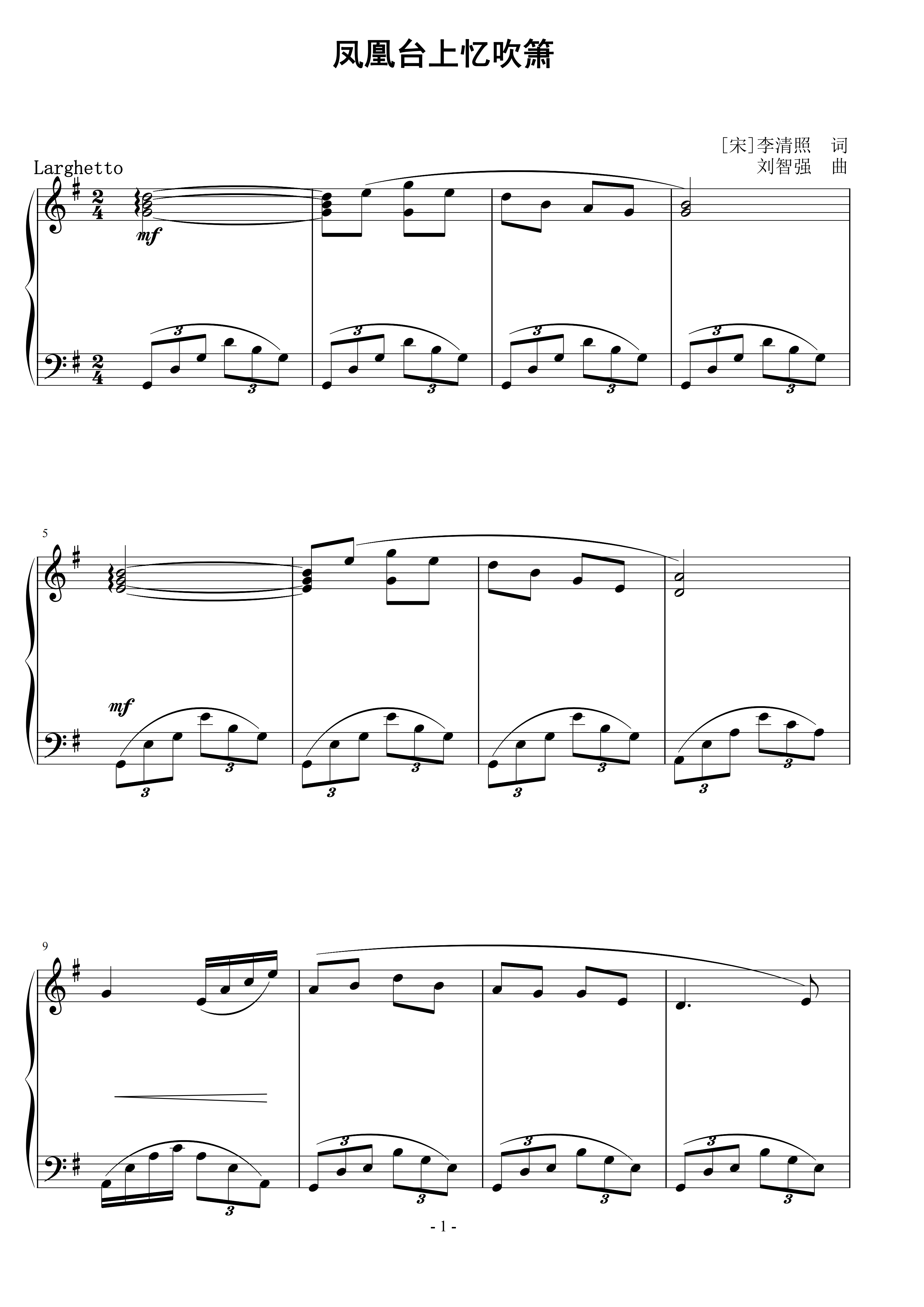 凤凰台上忆吹箫 刘智强曲 声乐正谱钢琴伴奏谱