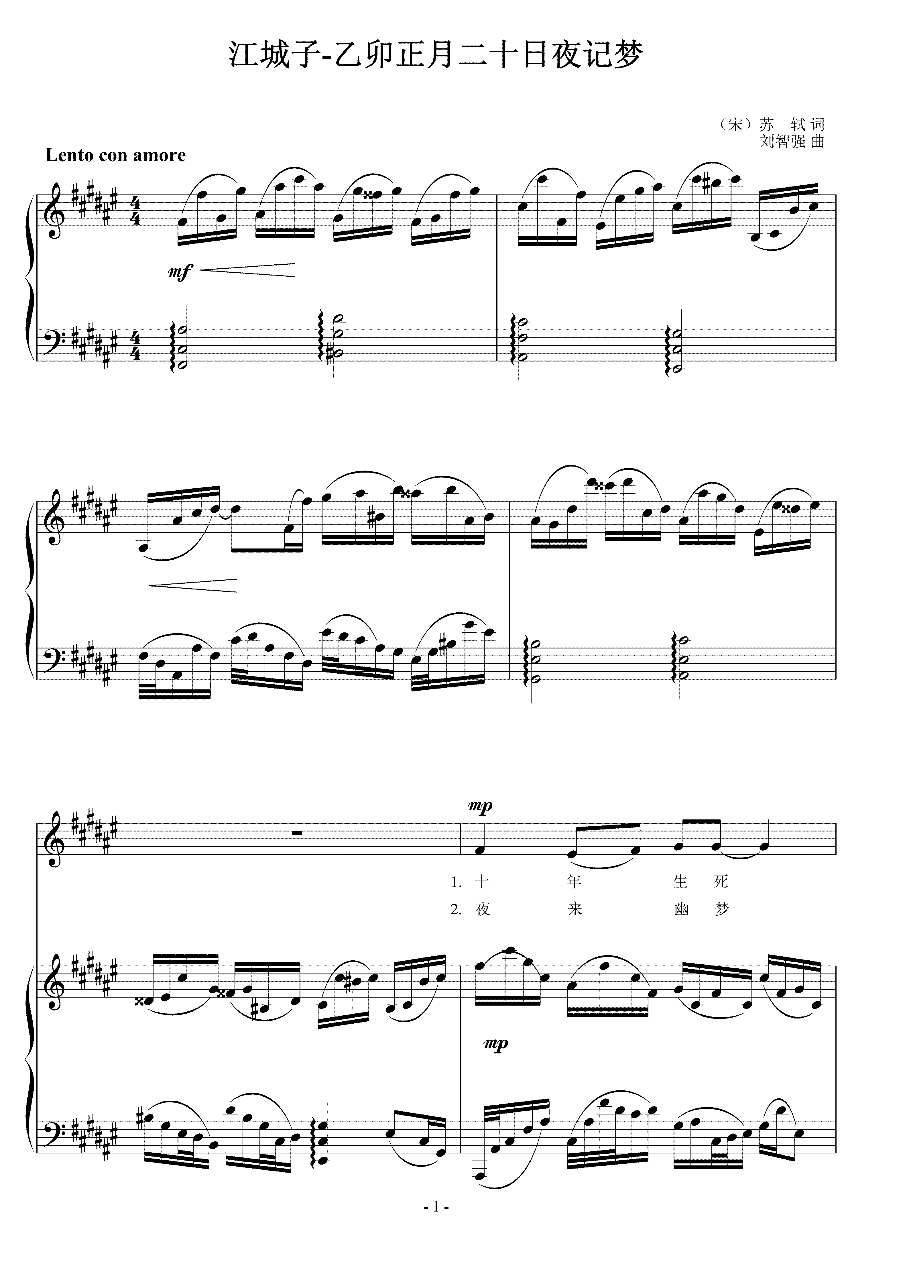 江城子-乙卯正月二十日夜记梦 刘智强曲 声乐正谱钢琴伴奏谱