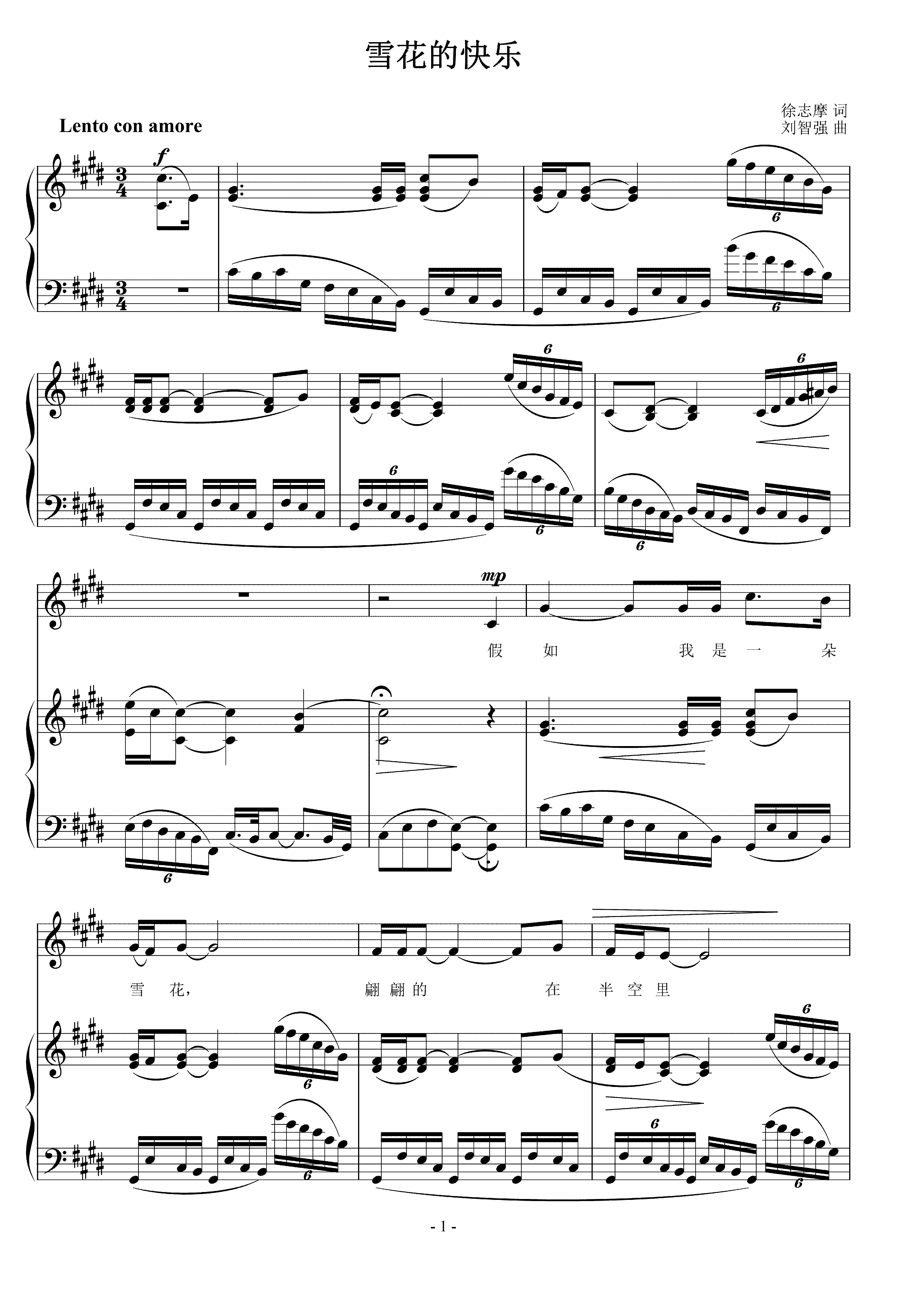 雪花的快乐 刘智强曲 声乐正谱钢琴伴奏谱