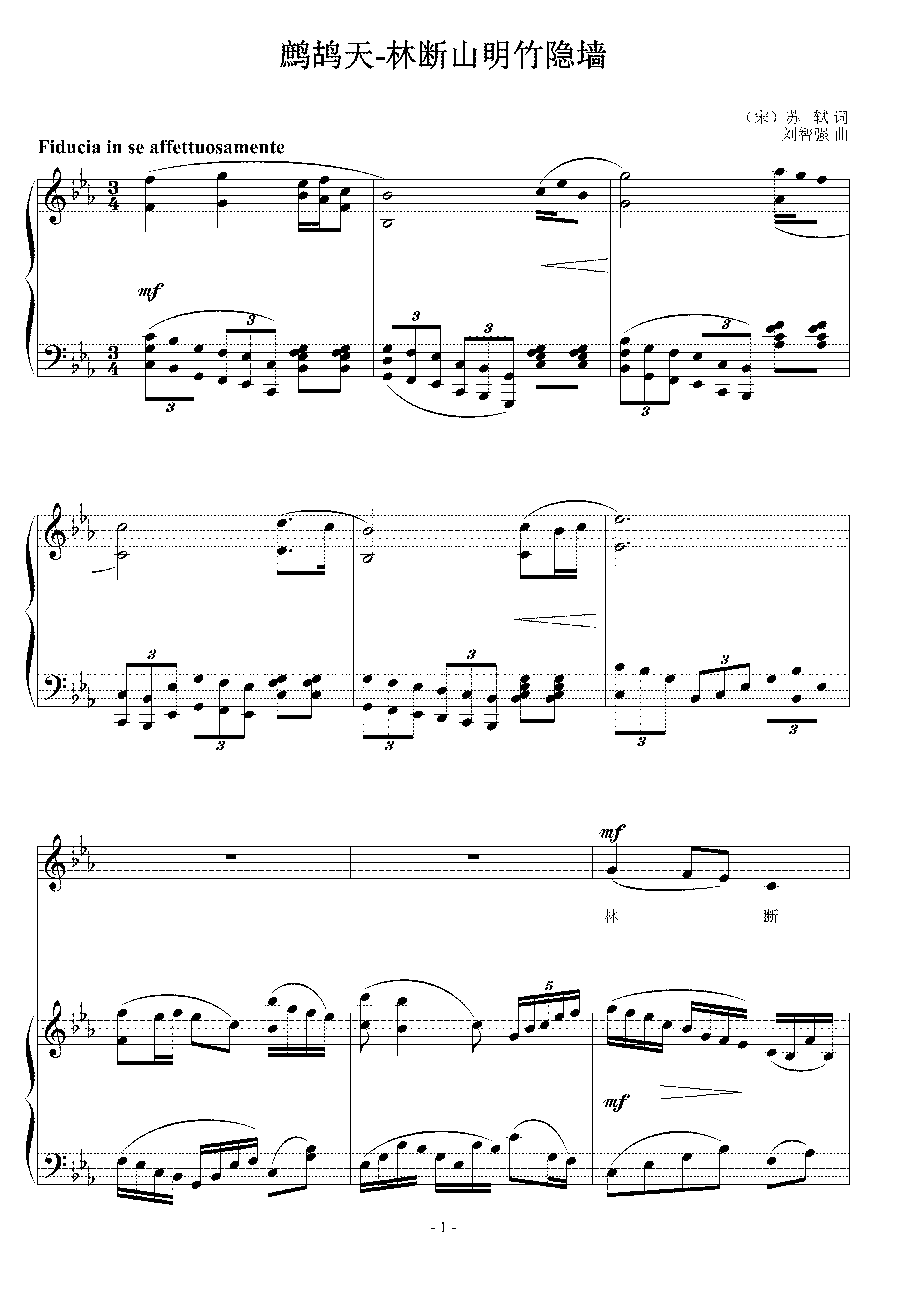 鹧鸪天-林断山明竹隐墙 刘智强曲 声乐正谱钢琴伴奏谱