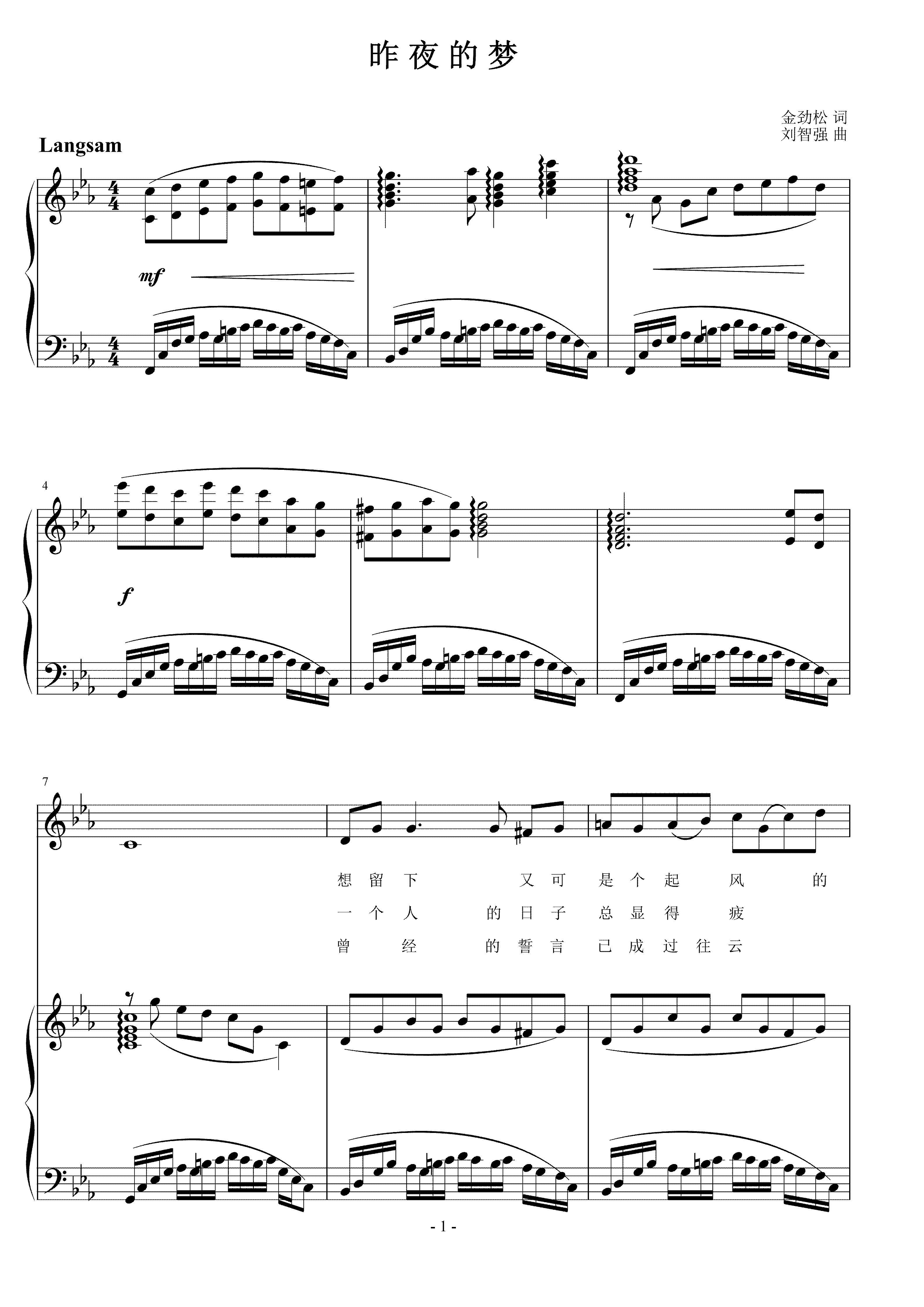 昨夜的梦  刘智强曲 声乐正谱钢琴伴奏谱