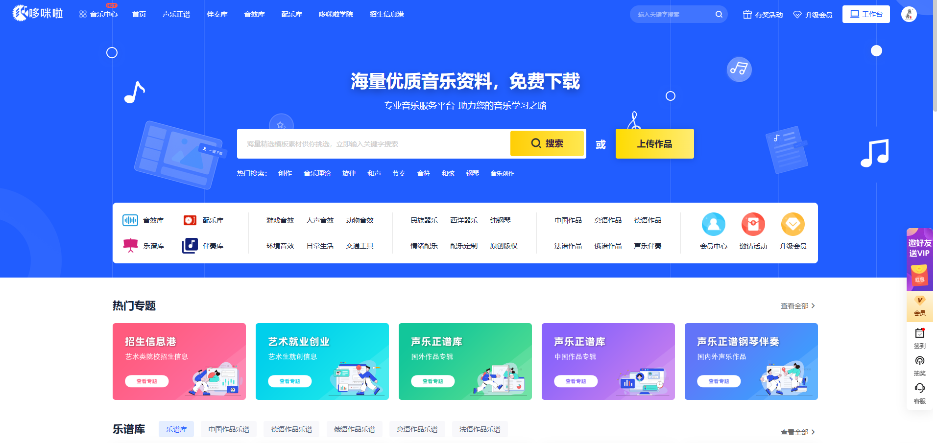 声乐正谱乐谱怎么选？高适配声乐正谱钢琴伴奏资源推荐